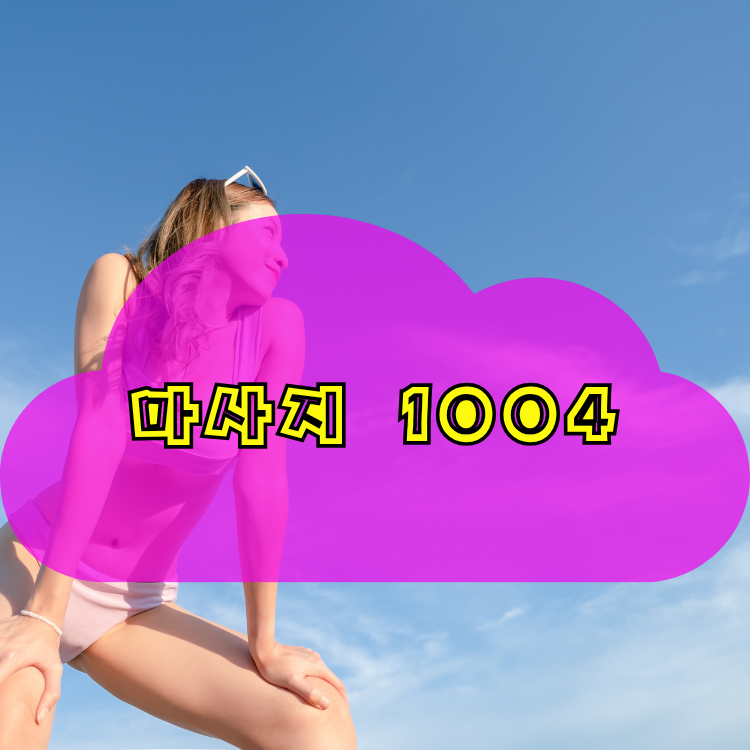 동대문구 전국마사지 지역 안내