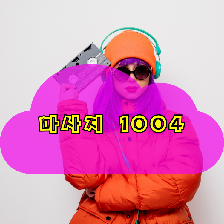이천시 전국마사지 지역 안내