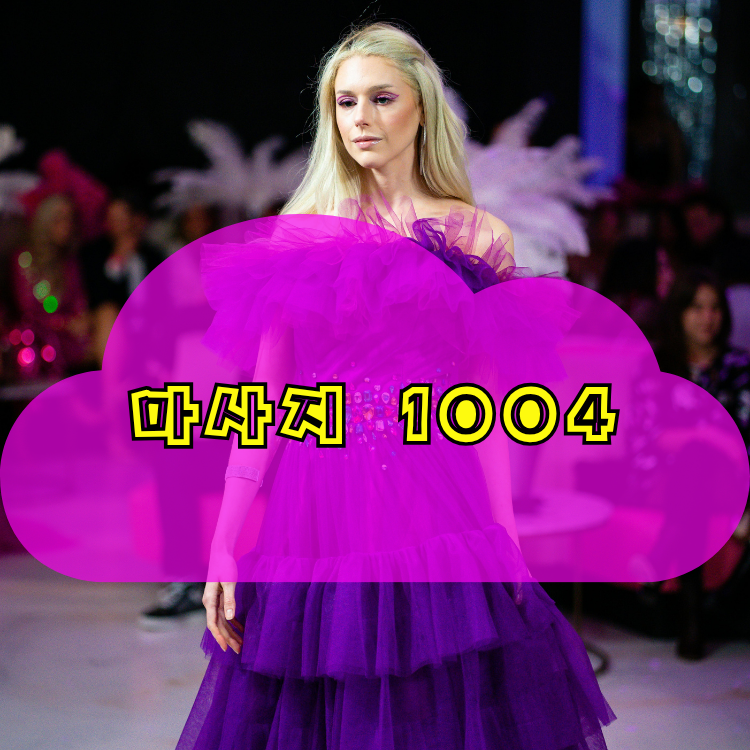 마장면 전국마사지 지역 안내