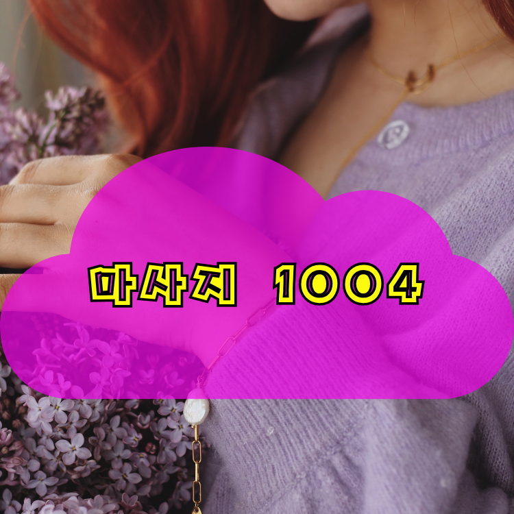 신둔면 전국마사지 지역 안내