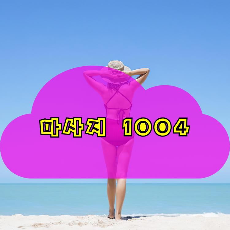 인천 검단구 전국마사지 지역 안내