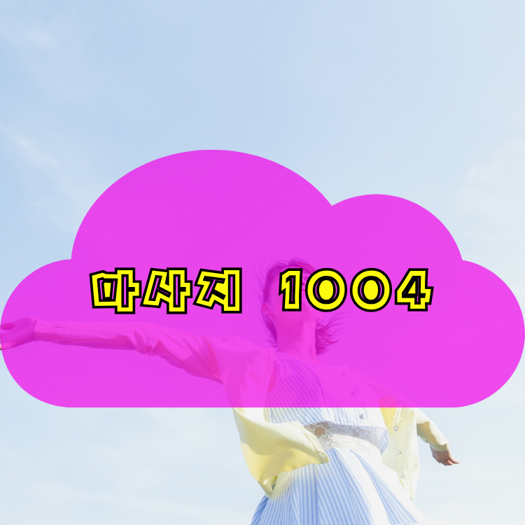 퇴계원읍 전국마사지 지역 안내