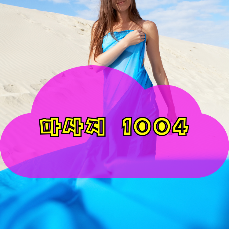 용인시 전국마사지 지역 안내