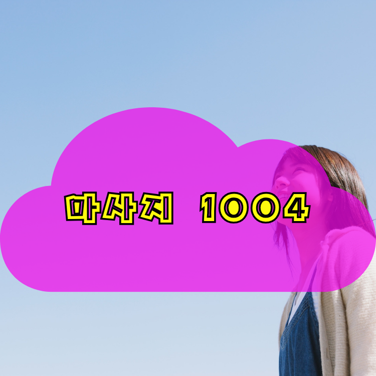 초평동 전국마사지 지역 안내