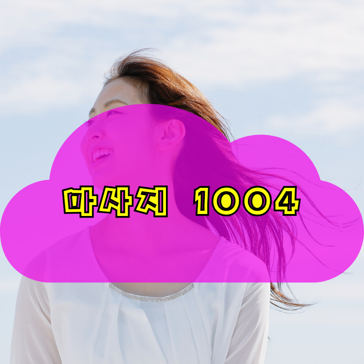 대원2동 전국마사지 지역 안내