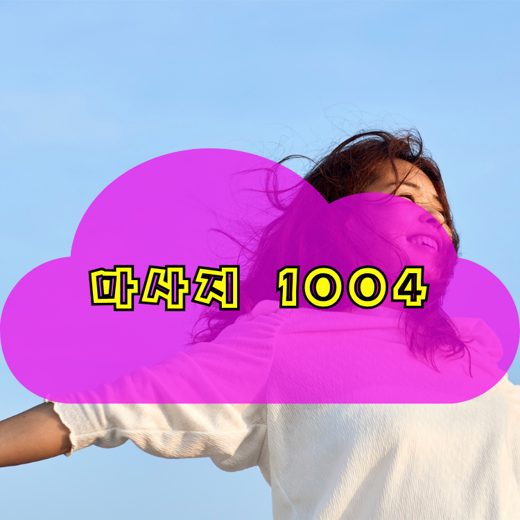오산시 전국마사지 지역 안내