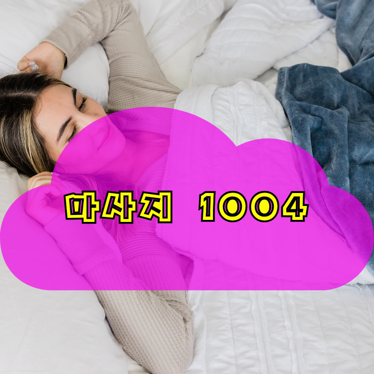 중앙동 전국마사지 지역 안내