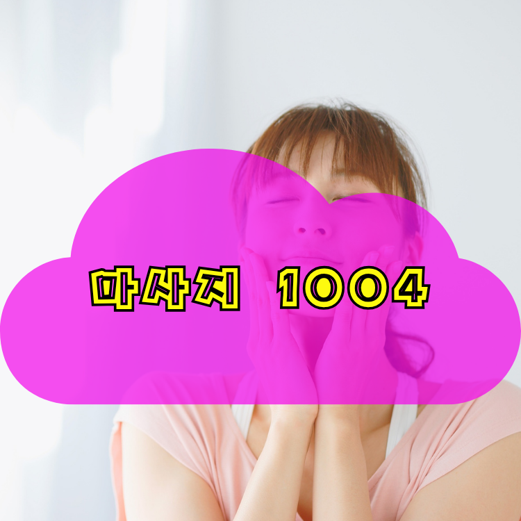 남촌동 전국마사지 지역 안내