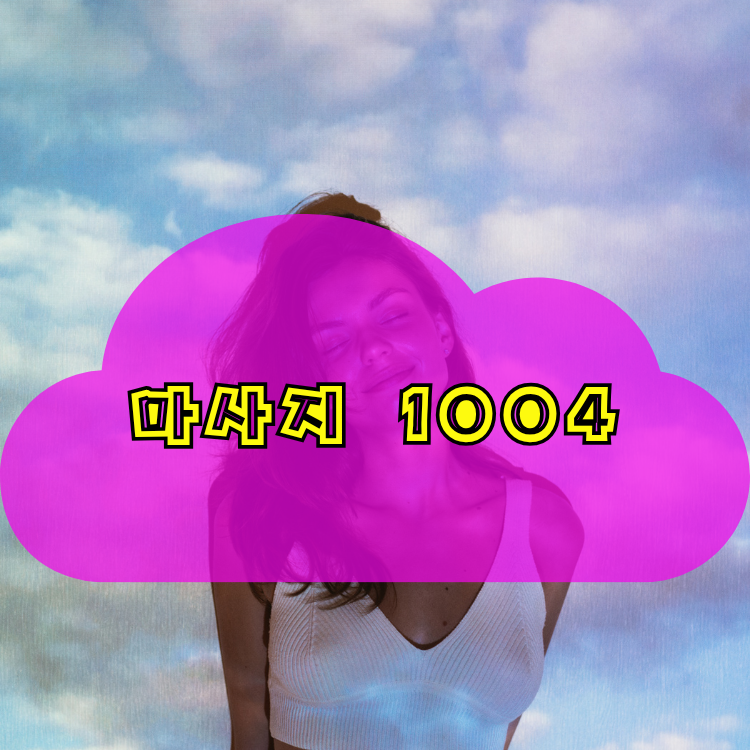 세마동 전국마사지 지역 안내