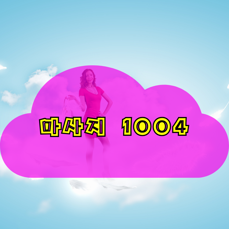 성동구 전국마사지 지역 안내