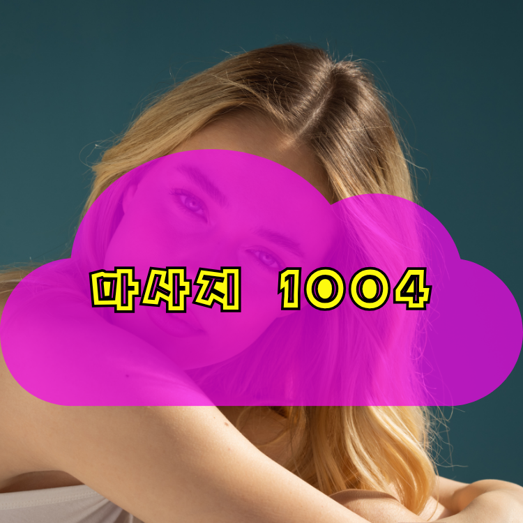 인천 계양구 작전2동 전국마사지 지역 안내