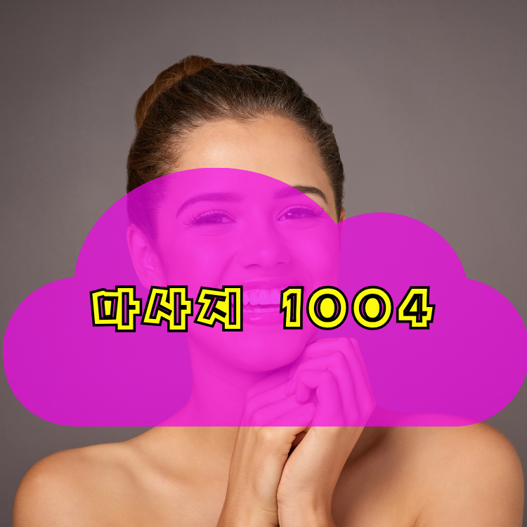 인천 전국마사지 지역 안내