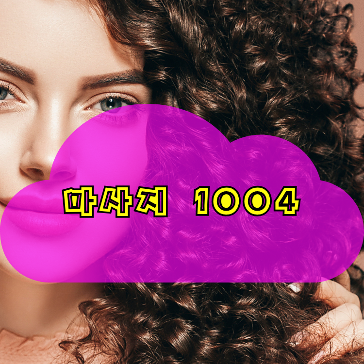 인천 제물포구 도원동 전국마사지 지역 안내