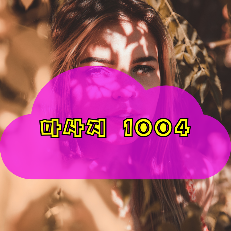 인천 제물포구 화수1.화평동 전국마사지 지역 안내
