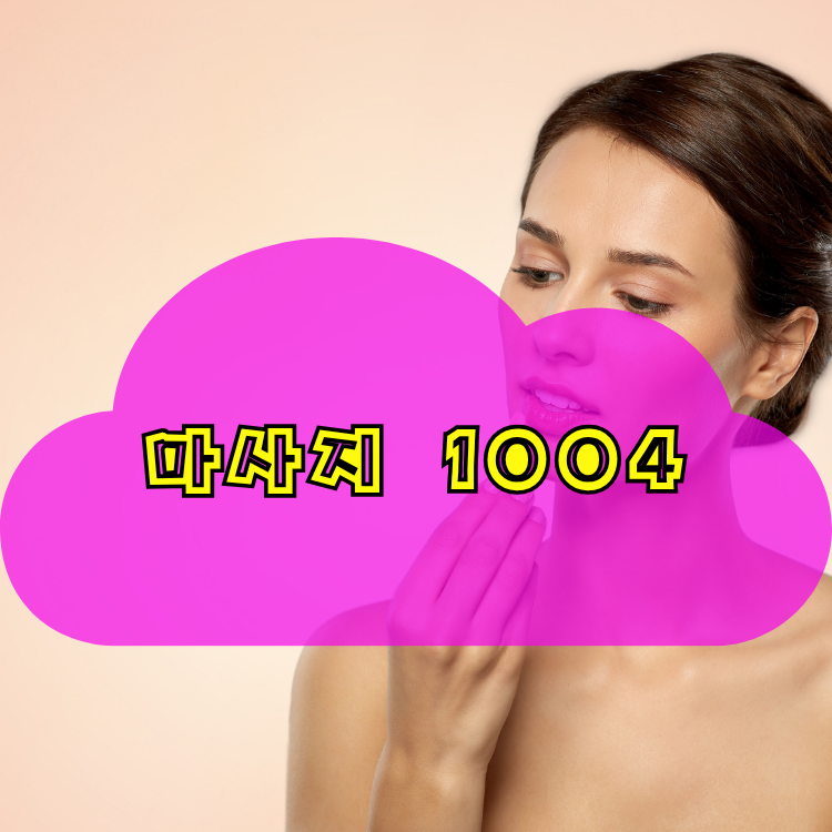 인천 제물포구 화수2동 전국마사지 지역 안내