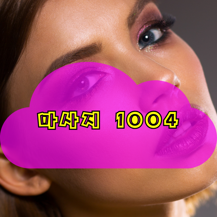 인천 제물포구 전국마사지 지역 안내