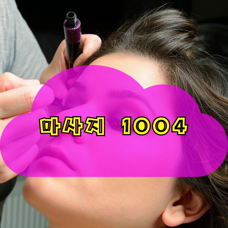 인천 제물포구 송림1동 전국마사지 지역 안내