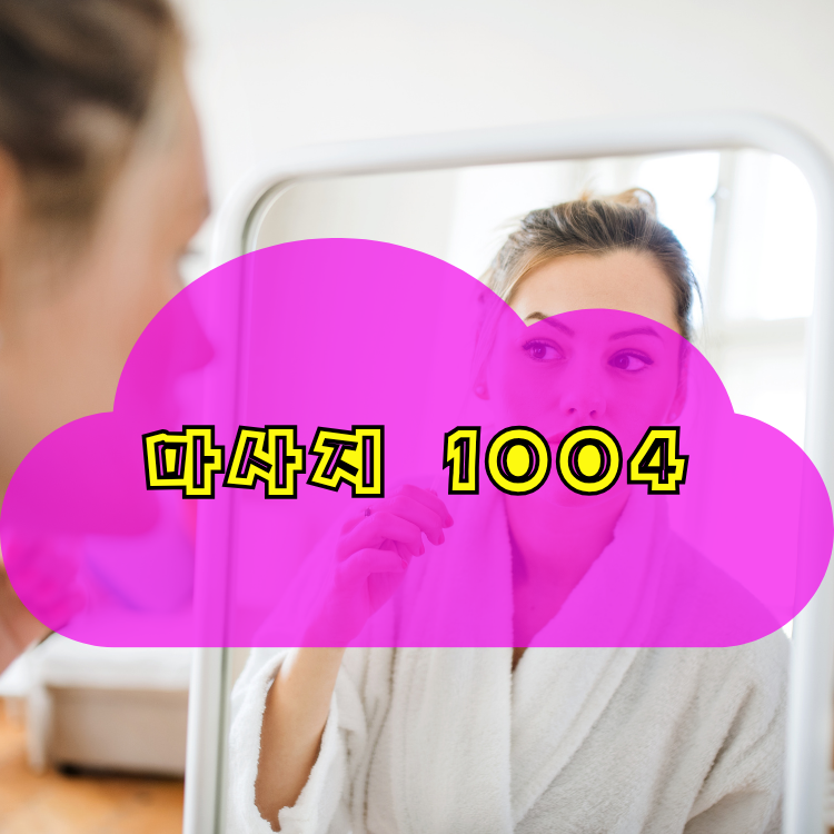 인천 제물포구 송림2동 전국마사지 지역 안내