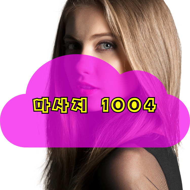 이동면 전국마사지 지역 안내