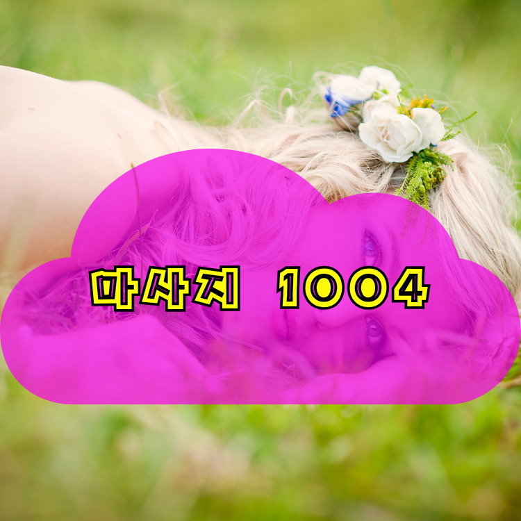 포천시 전국마사지 지역 안내