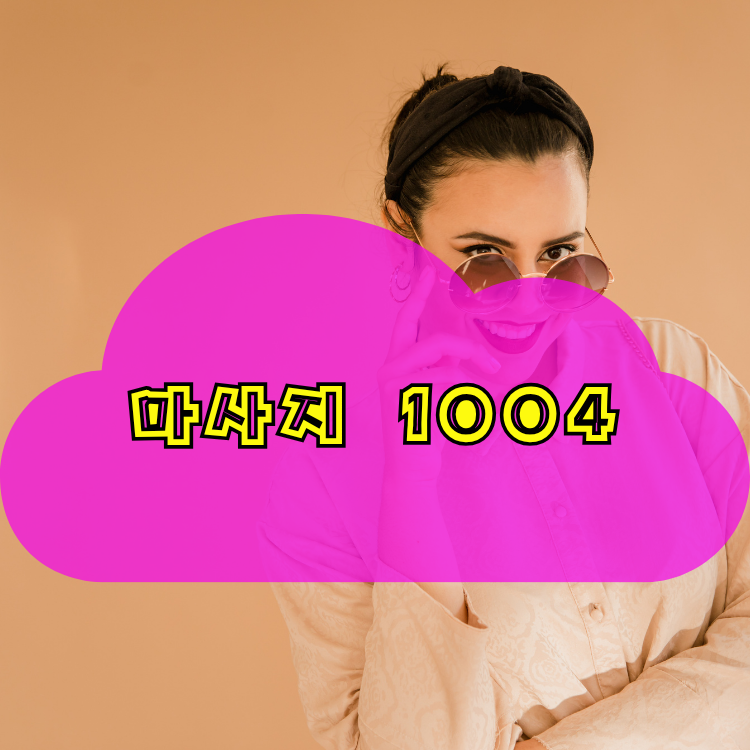 선단동 전국마사지 지역 안내