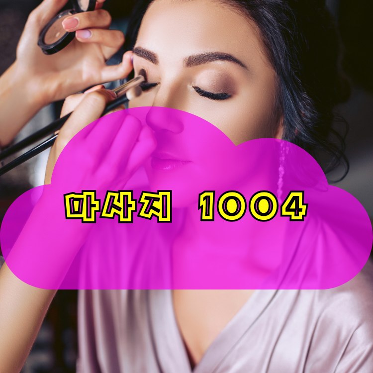 강동구 전국마사지 지역 안내