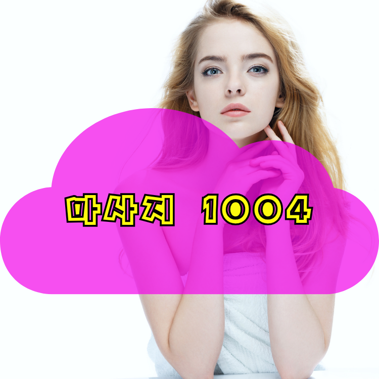 청북읍 전국마사지 지역 안내