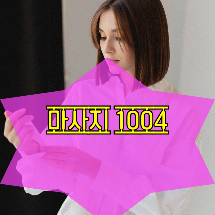 상패동 전국마사지 지역 안내