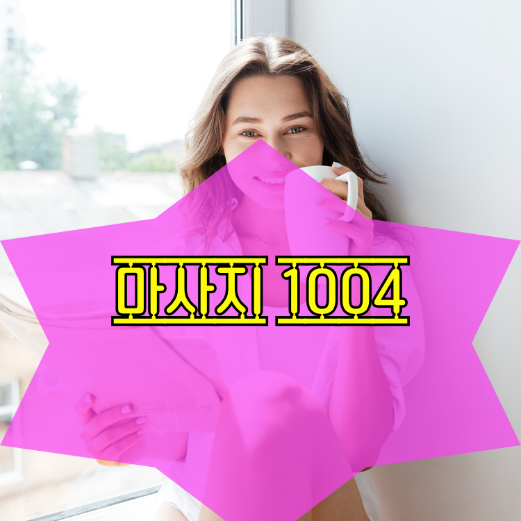 북면 전국마사지 지역 안내