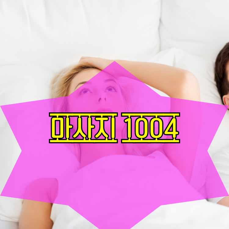 김포시 전국마사지 지역 안내