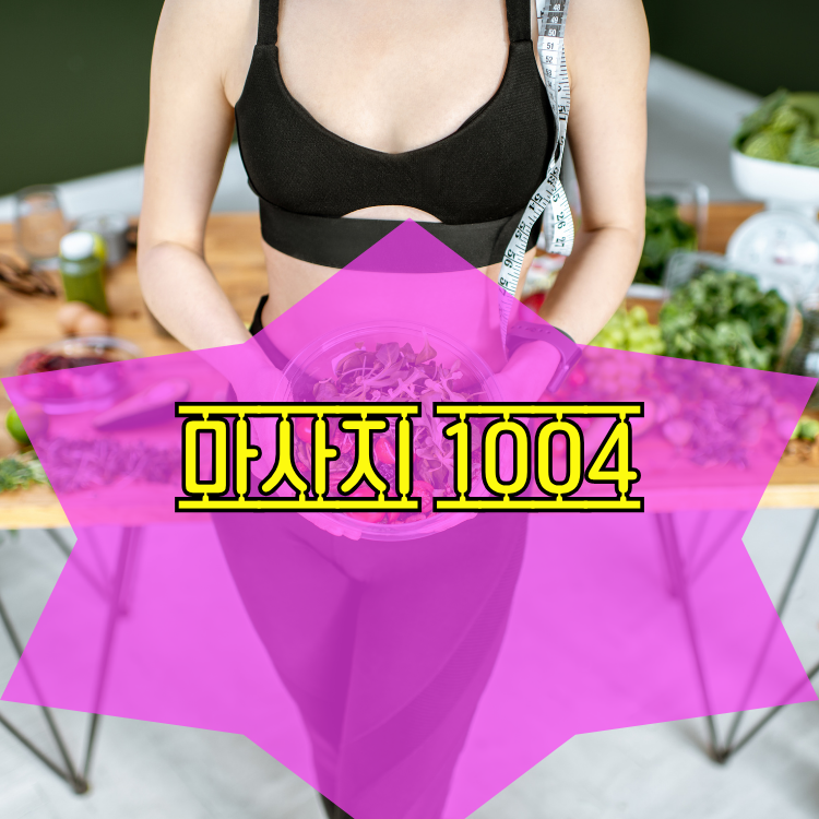 인천 연수구 동춘2동 전국마사지 지역 안내