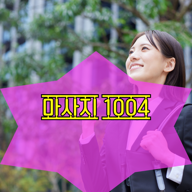 인천 연수구 선학동 전국마사지 지역 안내