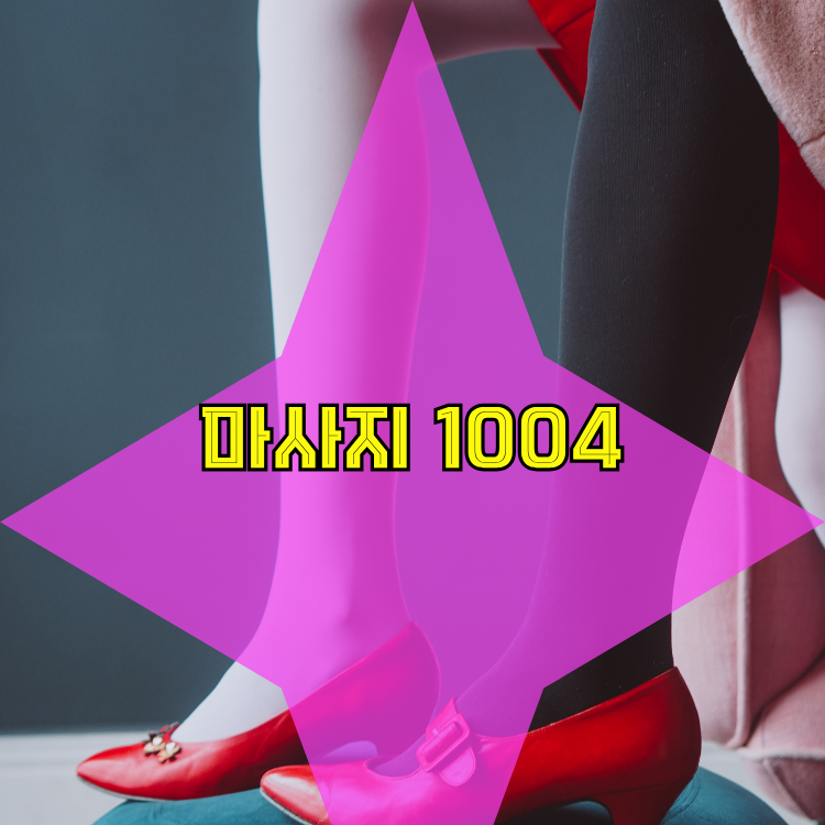 송부동 전국마사지 지역 안내