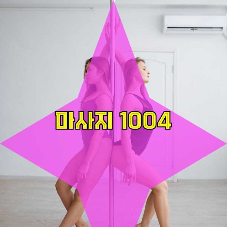 오포1동 전국마사지 지역 안내