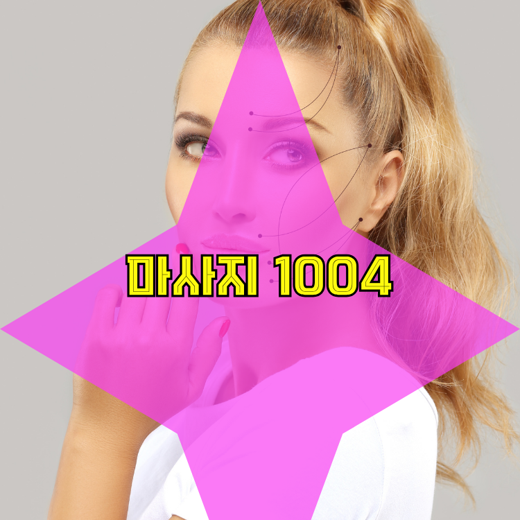 퇴촌면 전국마사지 지역 안내