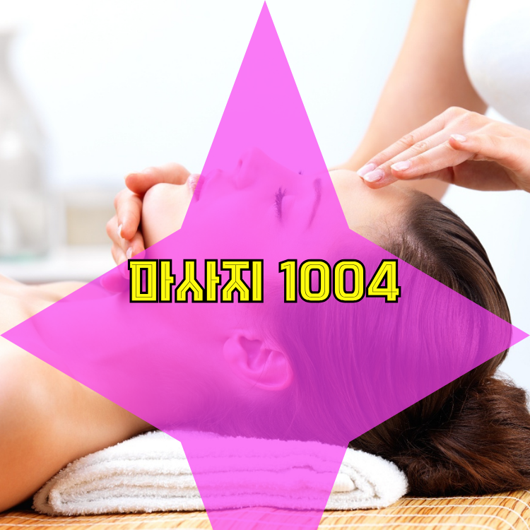 하안3동 전국마사지 지역 안내