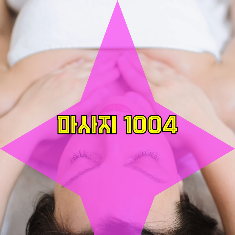 덕풍2동 전국마사지 지역 안내