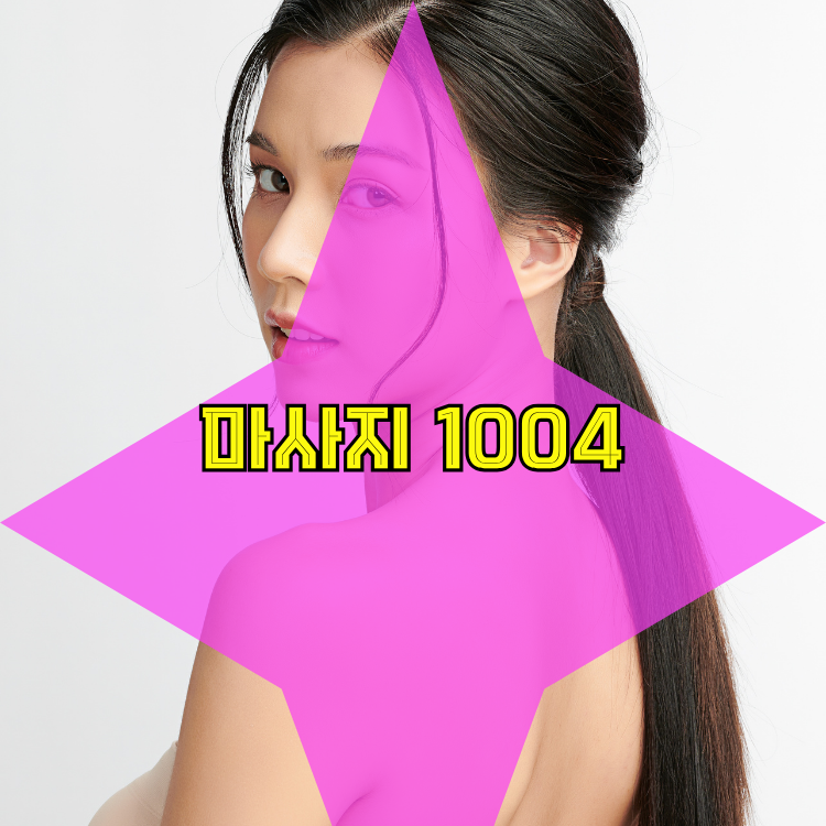 개군면 전국마사지 지역 안내